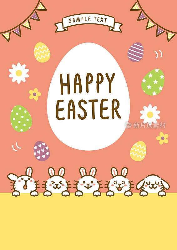 复活节海报模板与复活节兔子和复活节彩蛋