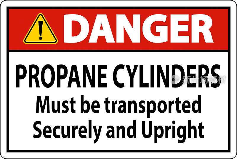 危险迹象丙烷气瓶必须安全、直立运输