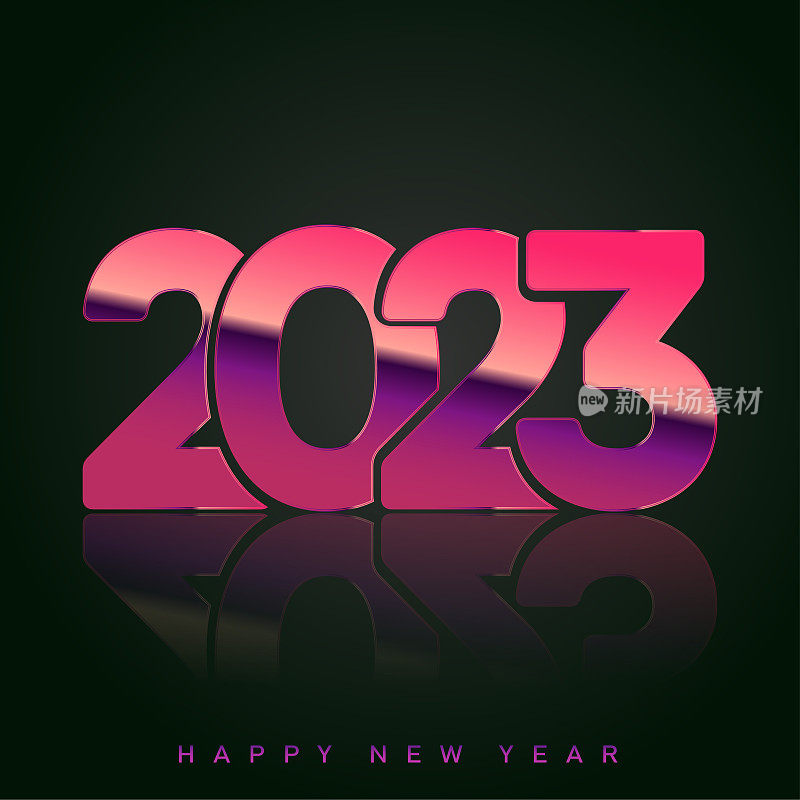 2023新年快乐文字排版设计。向量