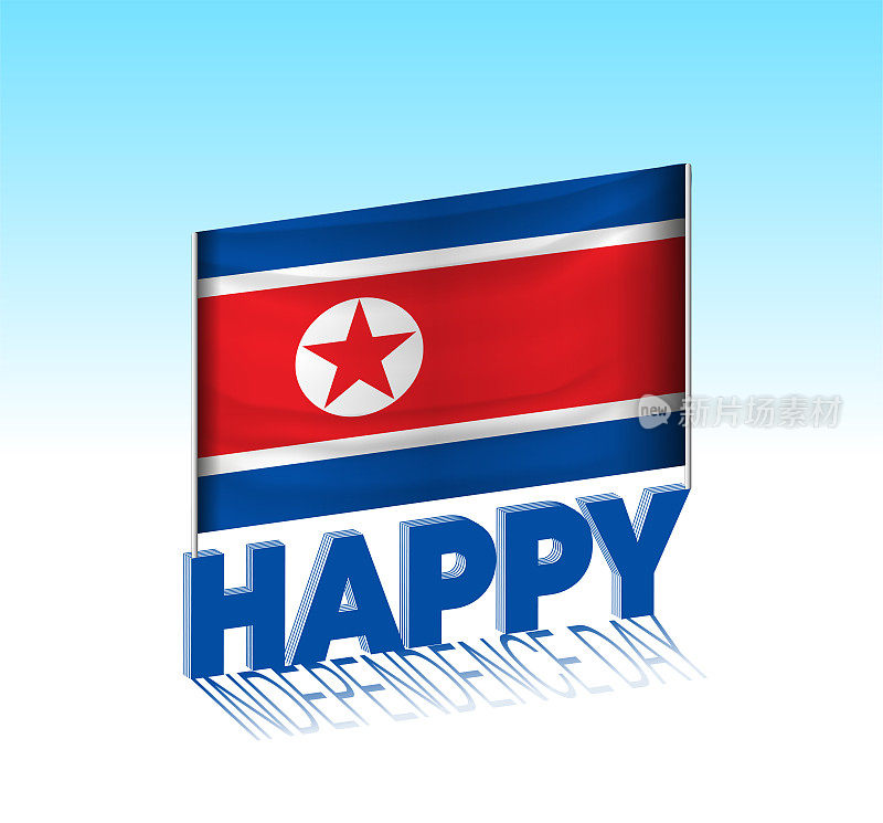 朝鲜独立日。简单的朝鲜国旗和天空中的广告牌。