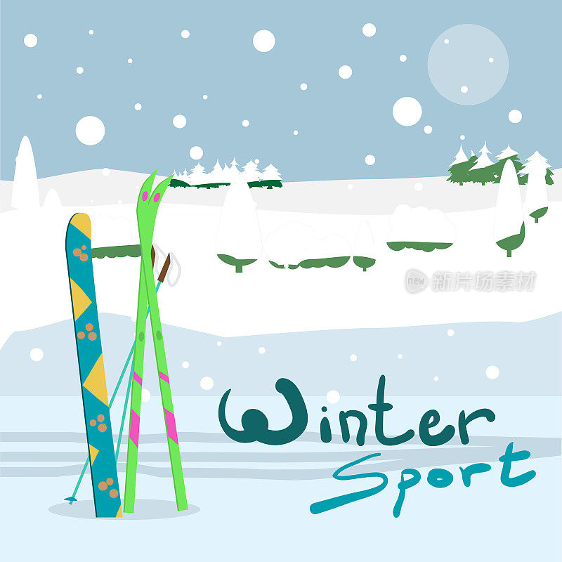 冬天卡背景。滑雪跑道，滑雪板和滑雪设备