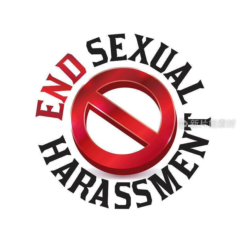 性骚扰警告标志符号插图