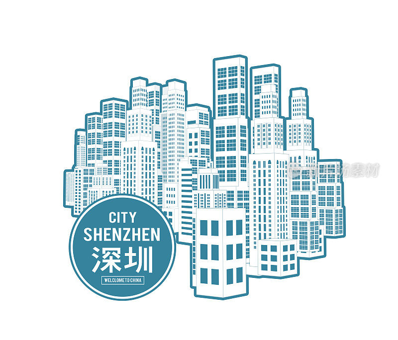 深圳是一座摩天大楼林立的城市，是中国的金融中心之一。矢量插图与城市剪影。