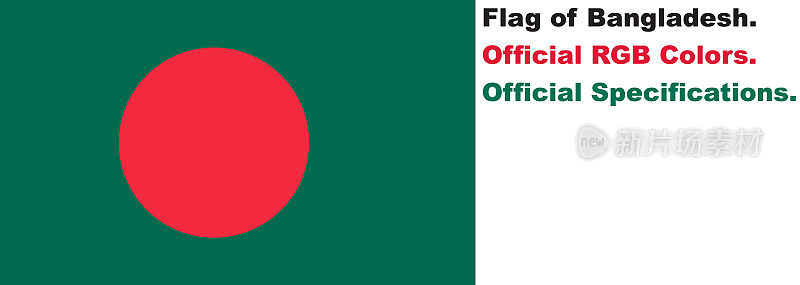 孟加拉国旗(官方RGB颜色，官方规格)