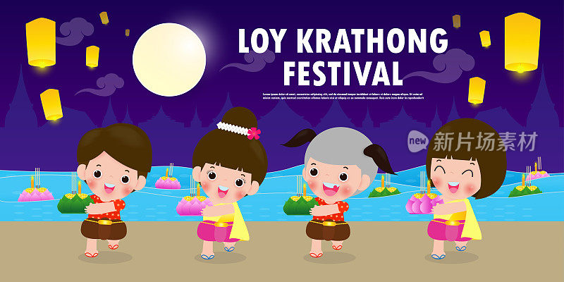 莱伊克拉通节旗帜概念与可爱的泰国儿童在民族服装举行克拉通在满月夜和灯笼庆祝和泰国的海报模板背景矢量
