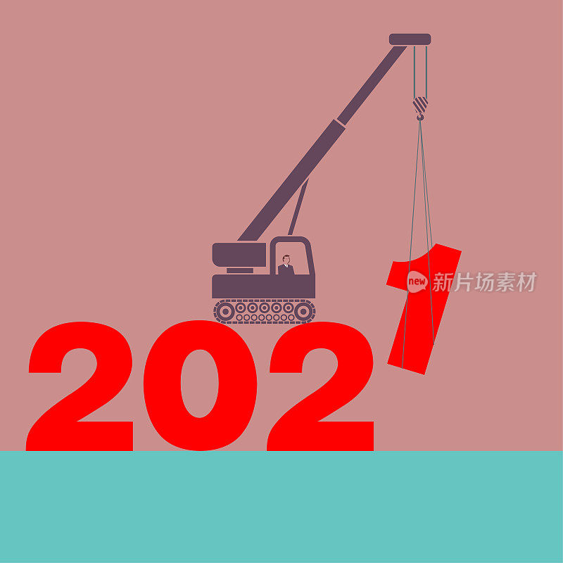 2021新年元件设计，吊车起吊编号“1”。