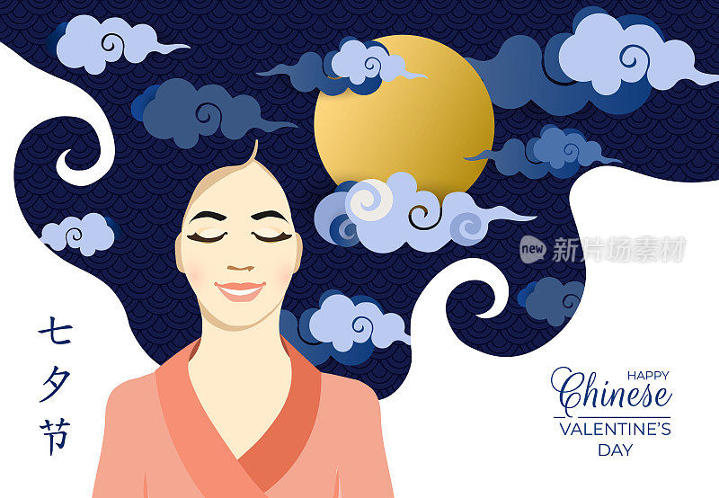 中国情人节背景，翻译为:七夕节双十一。概念与亚洲女孩在梦中，月亮和云彩在头发。贺卡，婚礼，横幅。矢量插图。