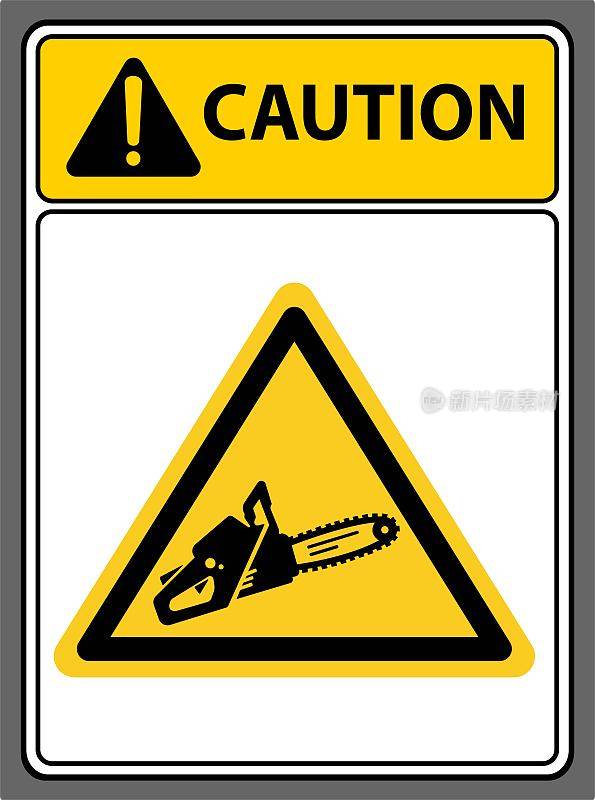 电锯，电锯存放区域的警告标志。警告标志。