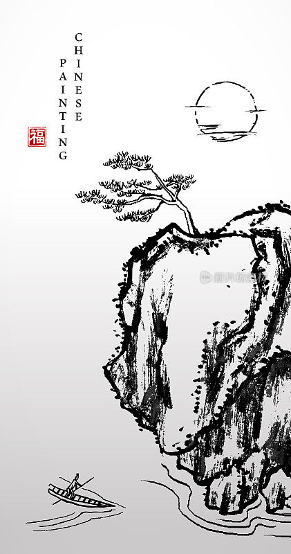 水彩水墨艺术矢量纹理插画风景的松树上的岩石，石崖和人在船上。中文的意思是:祝福
