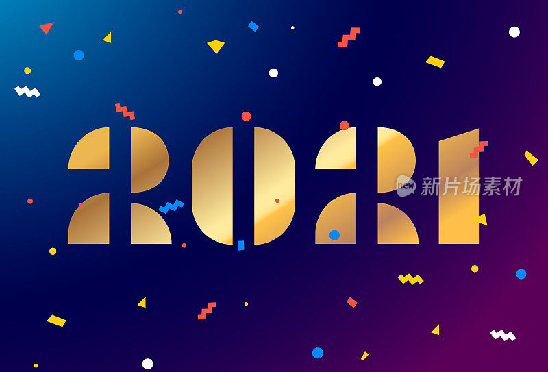 新年快乐2021矢量插图