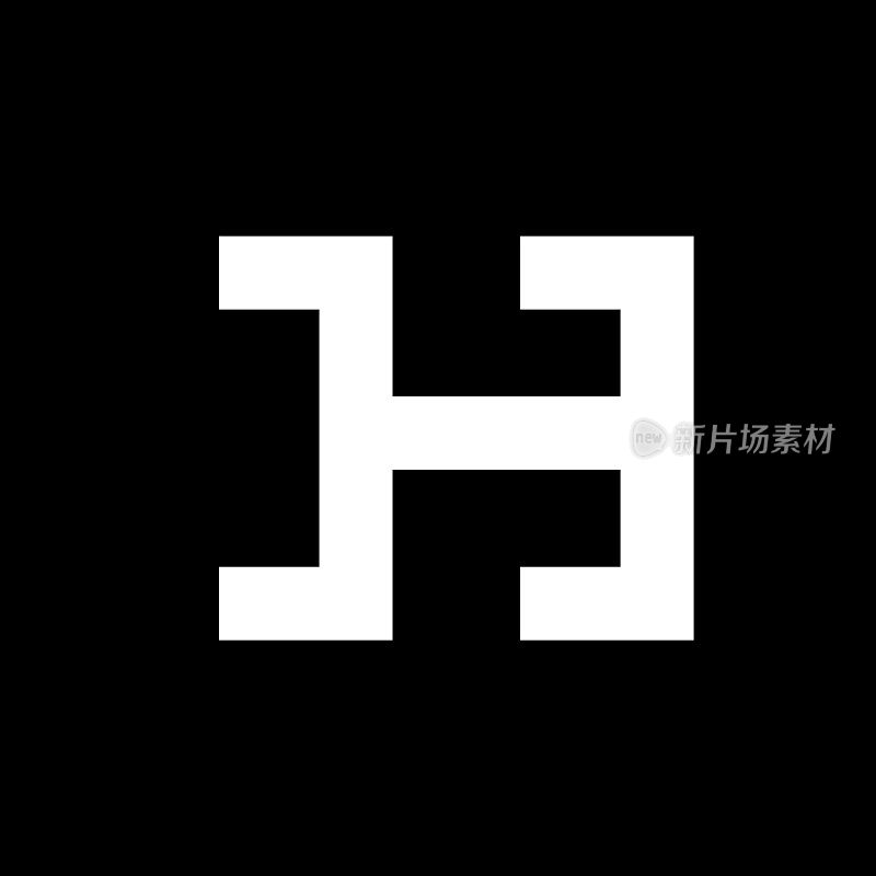 字母H实心标志