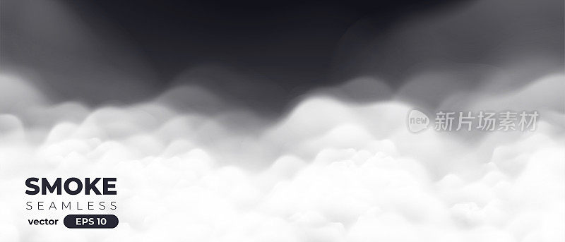 烟。无缝的烟墙。透明雾，雾状效果。现实的模板。背景上的云的边界。矢量插图。Eps10。