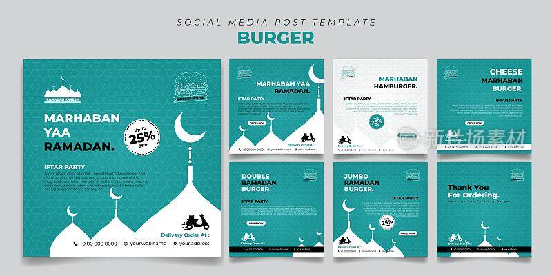 一套社交媒体帖子模板在伊斯兰背景设计。社交媒体模板与白色剪影清真寺设计。