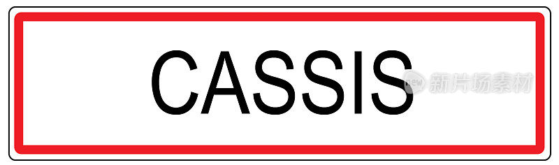 法国卡西斯市交通标志插图