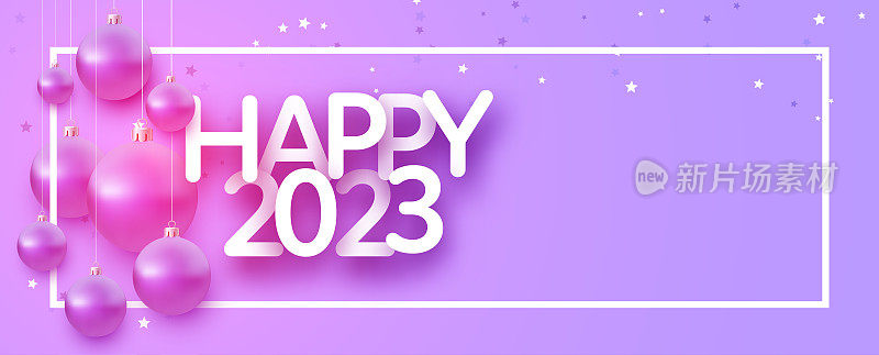 横幅与快乐2023标志和现实的紫色小玩意。