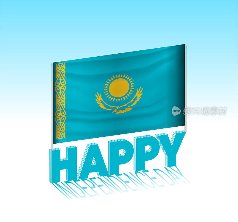 哈萨克斯坦独立日。天空中简单的哈萨克斯坦国旗和广告牌。