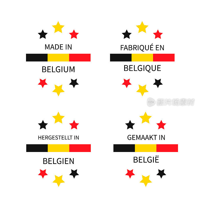 比利时制造的标签有英语、法语、荷兰语和德语。质量标志矢量图标。适用于logo设计、吊牌、徽章、贴纸、会徽、产品包装等
