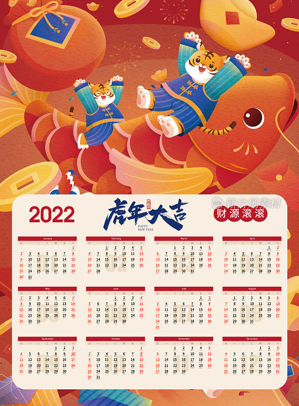 红色可爱插画风2022虎年日历