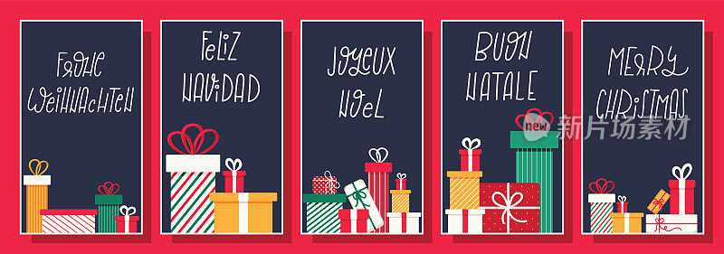 多语种圣诞贺卡集