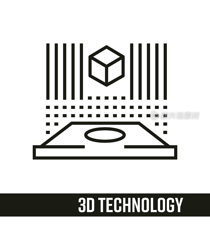 3d打印和建模概念。3d技术线图标设计。