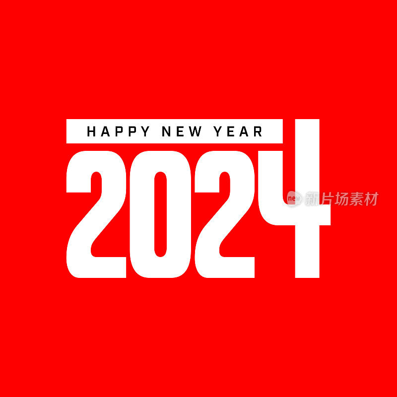 2024新年设计模板与排版标志矢量插图。现代背景的封面，网页横幅和贺卡等。