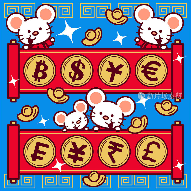 可爱的纸卷轴和货币象征美元，欧元，人民币，日元，英镑，卢比，法郎，比特币，鼠年春节快乐
