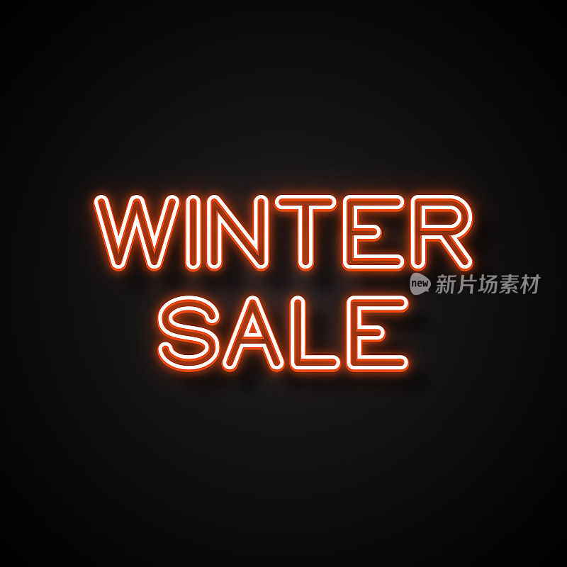 冬季销售文字霓虹风格，设计元素