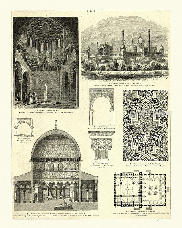 伊斯兰建筑，阿尔罕布拉宫，德里大清真寺，圆顶清真寺