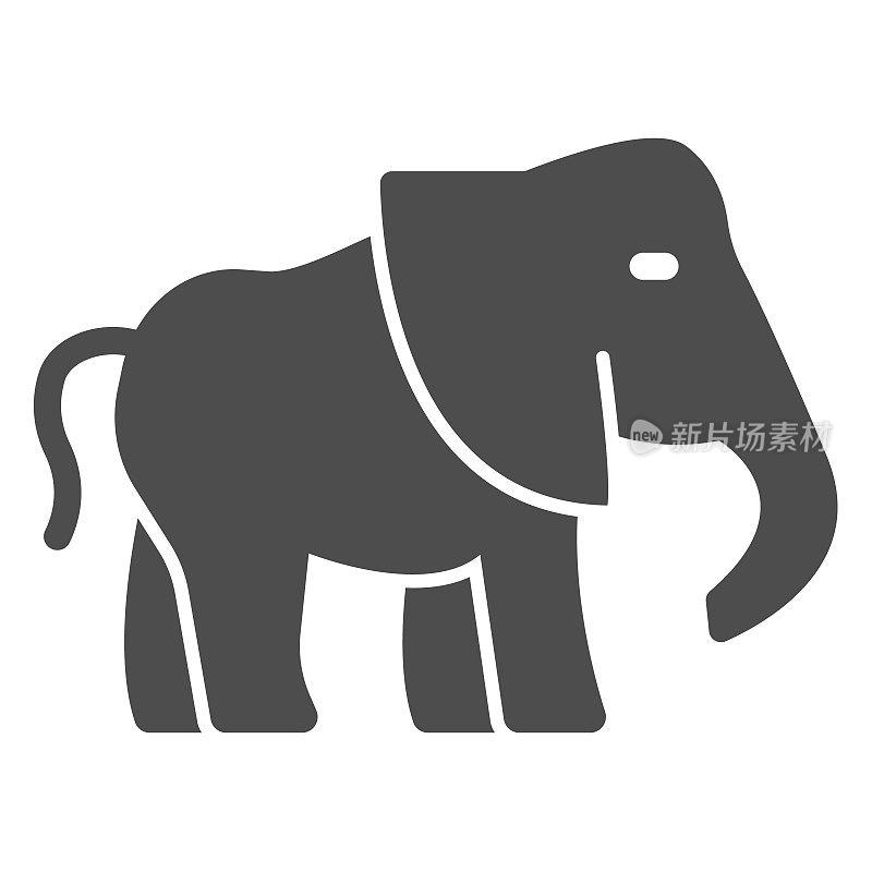 大象固体图标，世界野生动物概念，小象矢量标志在白色的背景，小象象形文字风格的移动概念和网页设计。矢量图形。