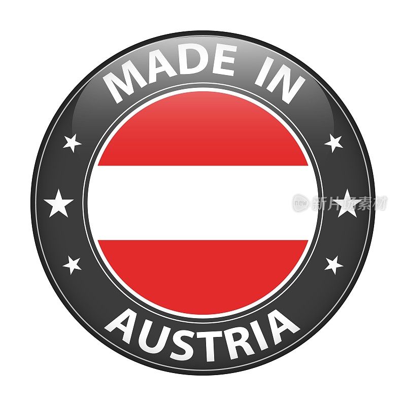 奥地利制造的徽章向量。贴纸上有星星和国旗。标志孤立在白色背景上。