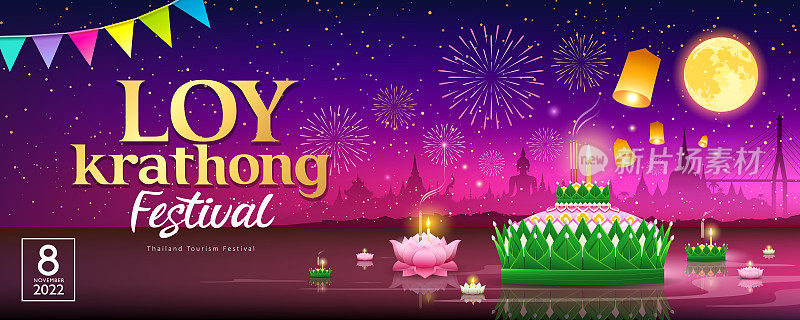 泰国春运节，芭蕉叶和粉色莲花在月之夜泰国旗帜设计彩色背景