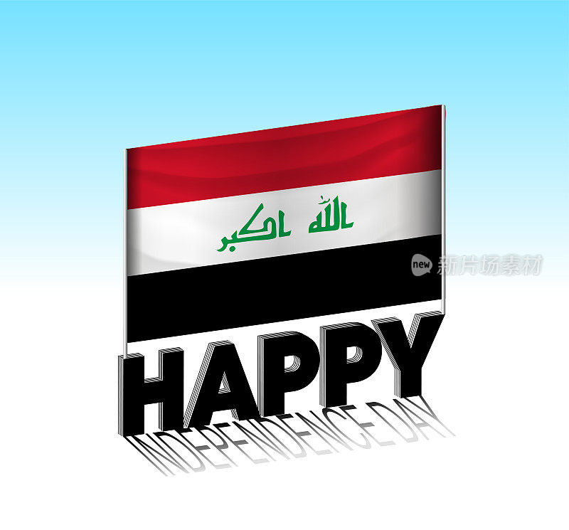 伊拉克独立日。简单的伊拉克国旗和空中广告牌。