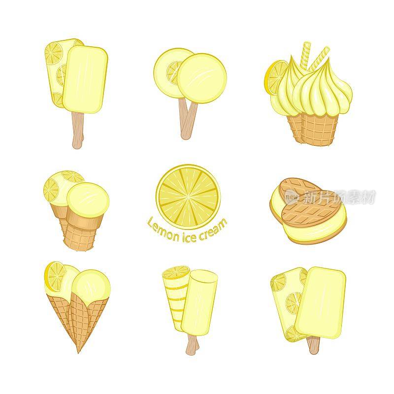 柠檬冰淇淋。集