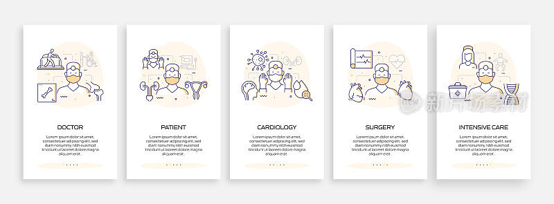 带图标的移动应用程序页面屏幕上的医疗保健和医疗概念。用户体验，用户界面设计模板矢量插图