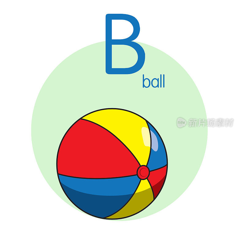 矢量插图球与字母B大写或大写字母儿童学习实践ABC