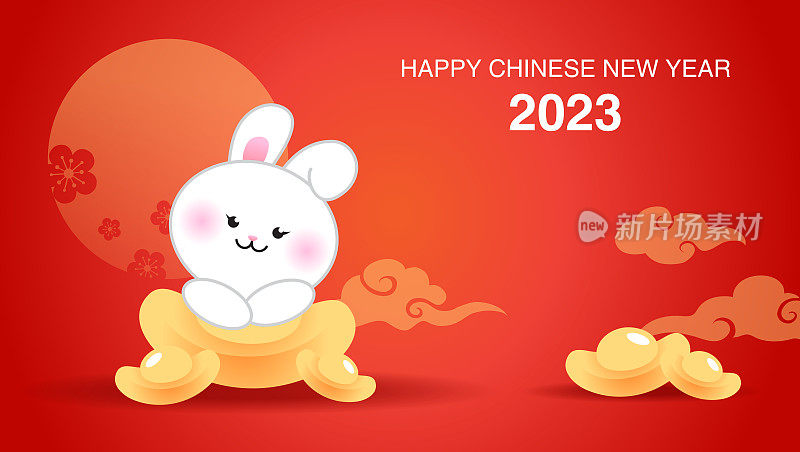 2023年春节快乐贺卡背景