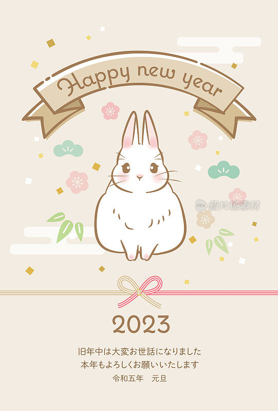 2023可爱的兔年设计材料