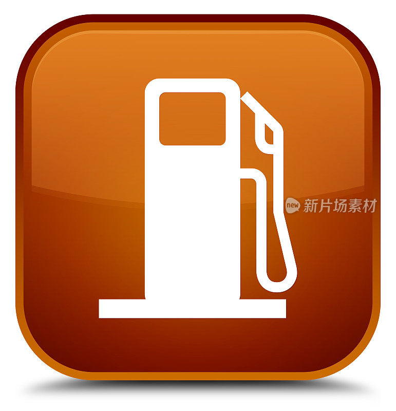 燃油分配器图标特殊棕色方形按钮
