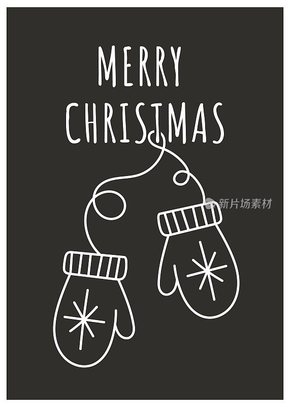 圣诞贺卡快乐。圣诞连指手套矢量插图。手绘风格。卡通设计。冬天的明信片。