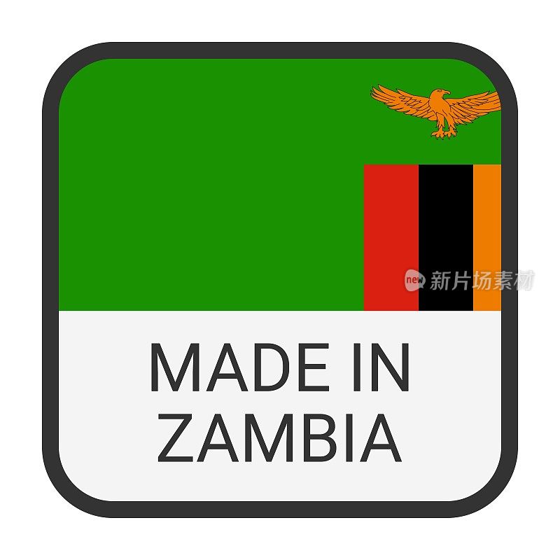 赞比亚制造徽章矢量。印有星星和国旗的贴纸。标志孤立在白色背景上。