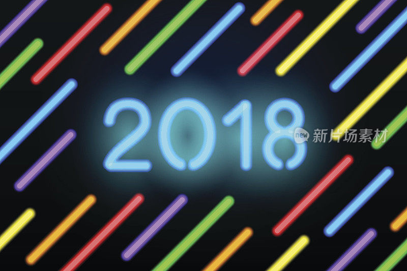 2018年新年快乐。矢量霓虹贺卡