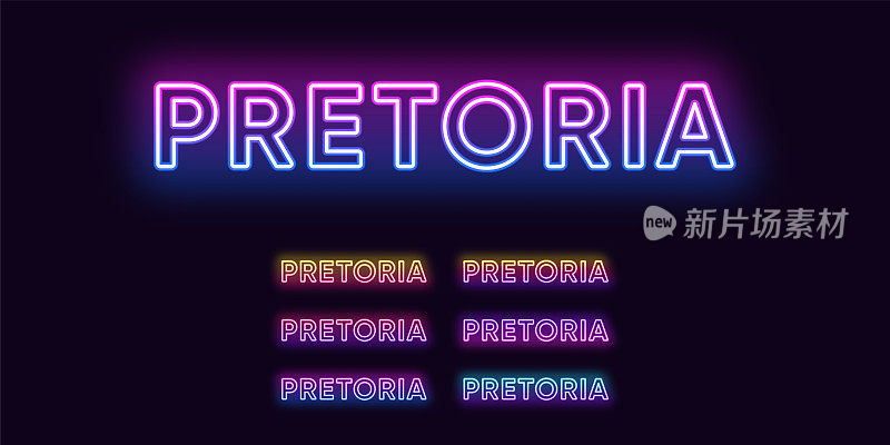 霓虹名比勒陀利亚，南非首都城市。比勒陀利亚的霓虹文字。矢量组发光的标题
