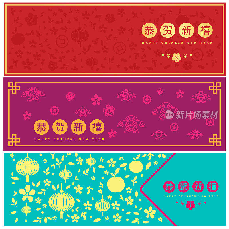 中国新年剪纸风格网横幅背景设置