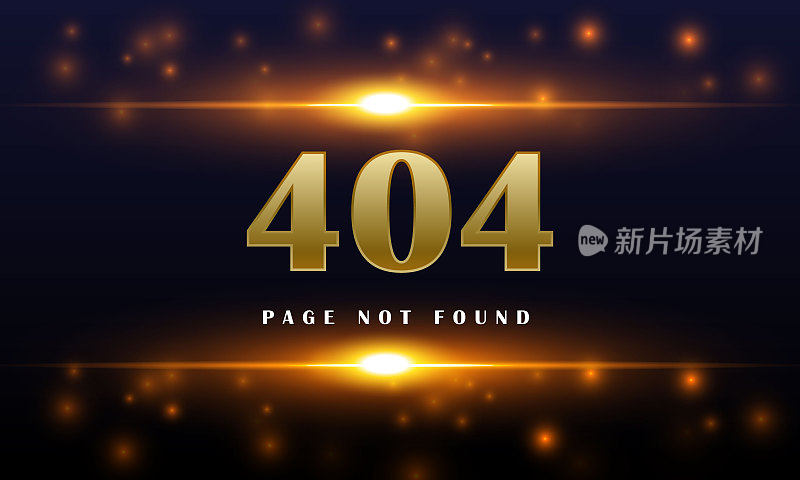 404错误，页面未找到闪亮的背景库存插图