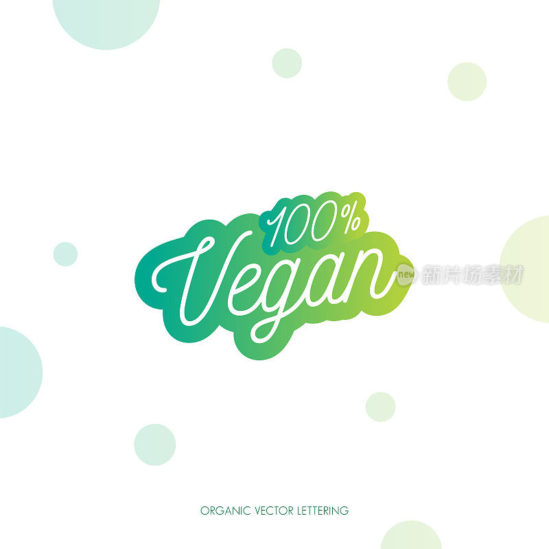 有机食品刻字。天然膳食新鲜产品标志。生态农场生物食品病媒优质徽章图例