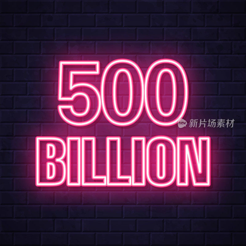 5000亿年。在砖墙背景上发光的霓虹灯图标