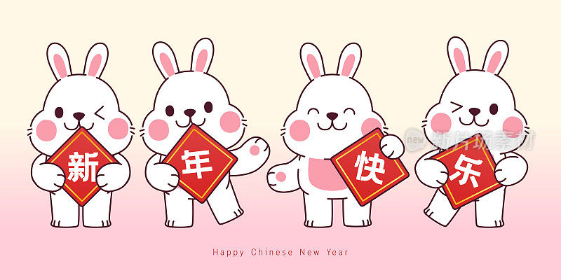 可爱的小白兔抱着中文新年快乐的牌子，矢量，插图，翻译:新年快乐
