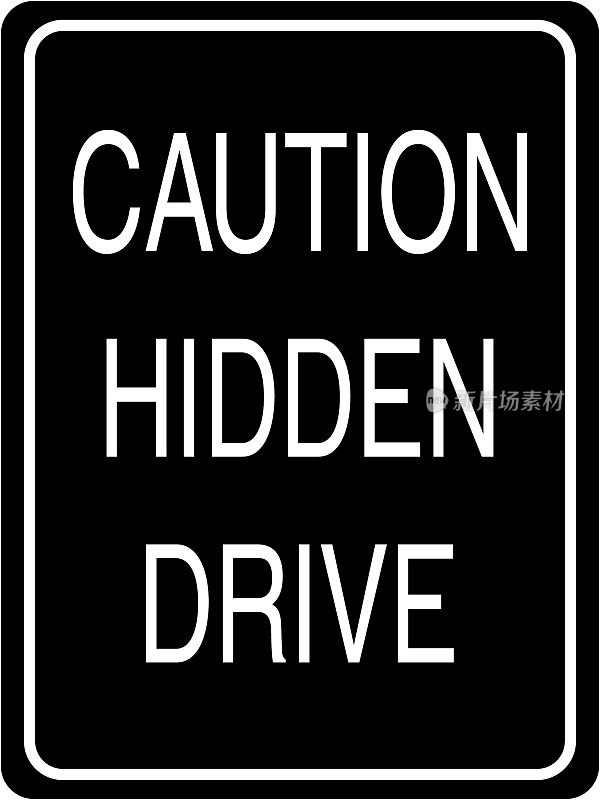 小心隐藏驾驶标志