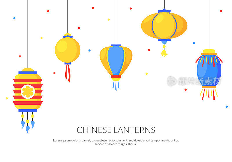 彩色的背景与平纸街中国灯笼。节日装饰设计元素。中国的节日装饰