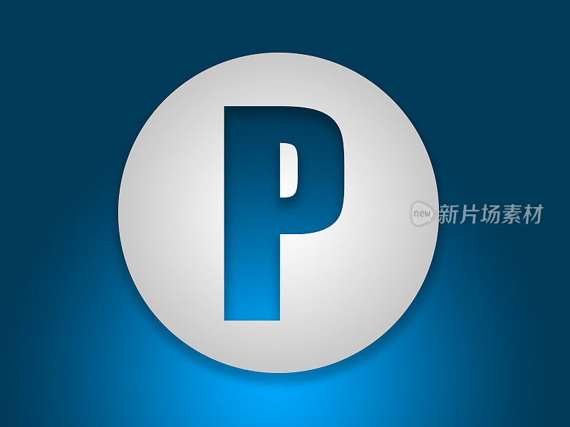 字母P